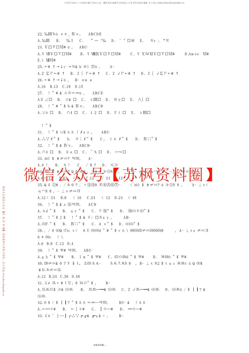 卫生检验与检疫